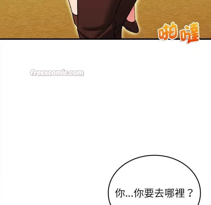 不一樣的甜點第15話