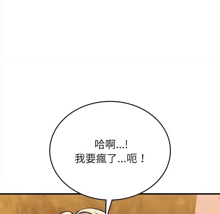 不一樣的甜點第15話