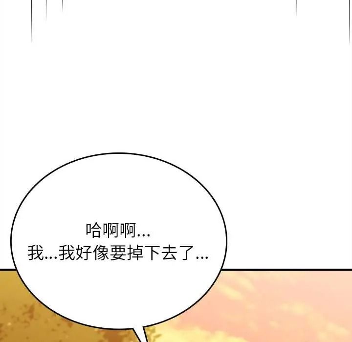 《不一样的甜点》第15話