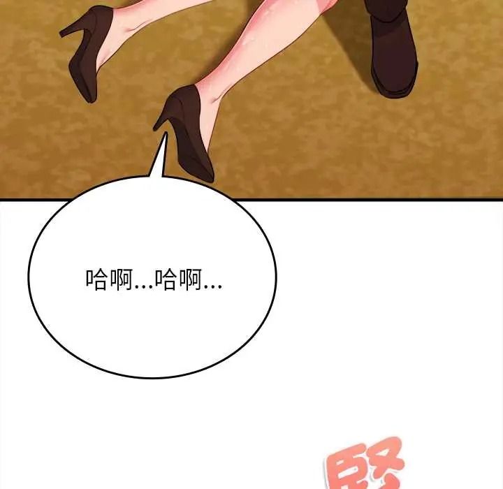 《不一样的甜点》第15話