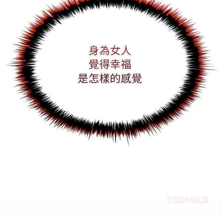 不一样的甜点第15話