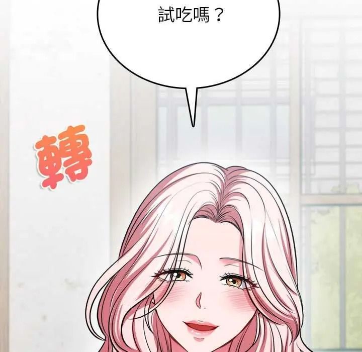 不一樣的甜點第15話