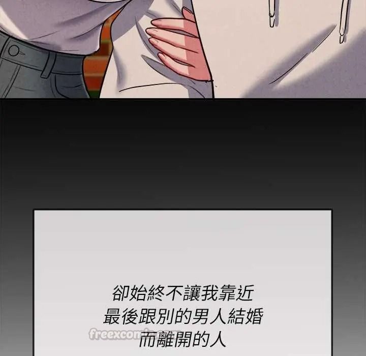 不一樣的甜點第15話