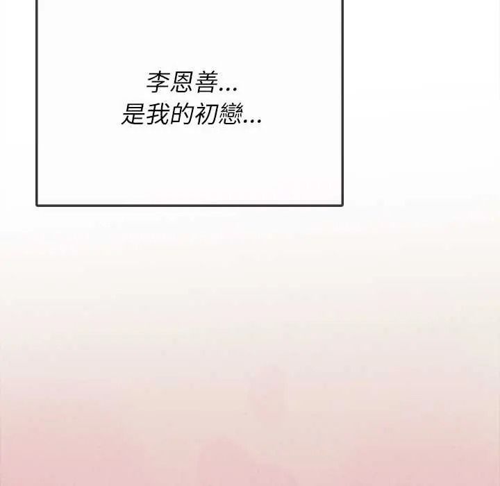 不一樣的甜點第15話