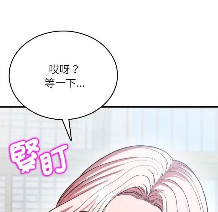 不一樣的甜點第15話