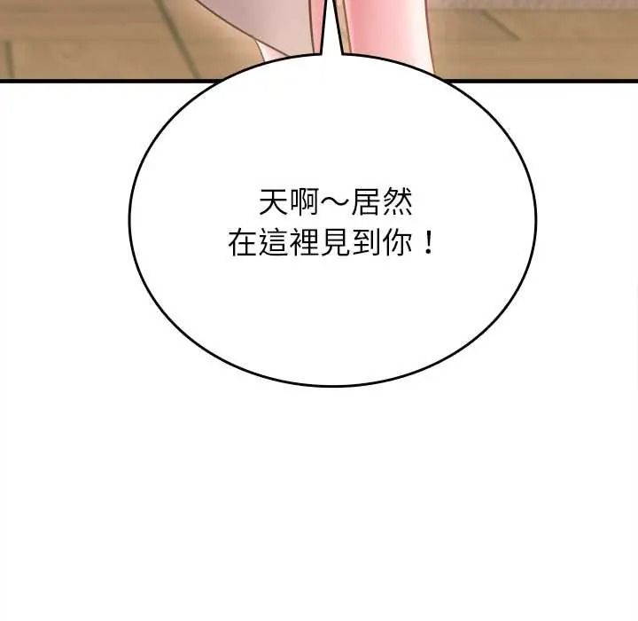 不一樣的甜點第15話