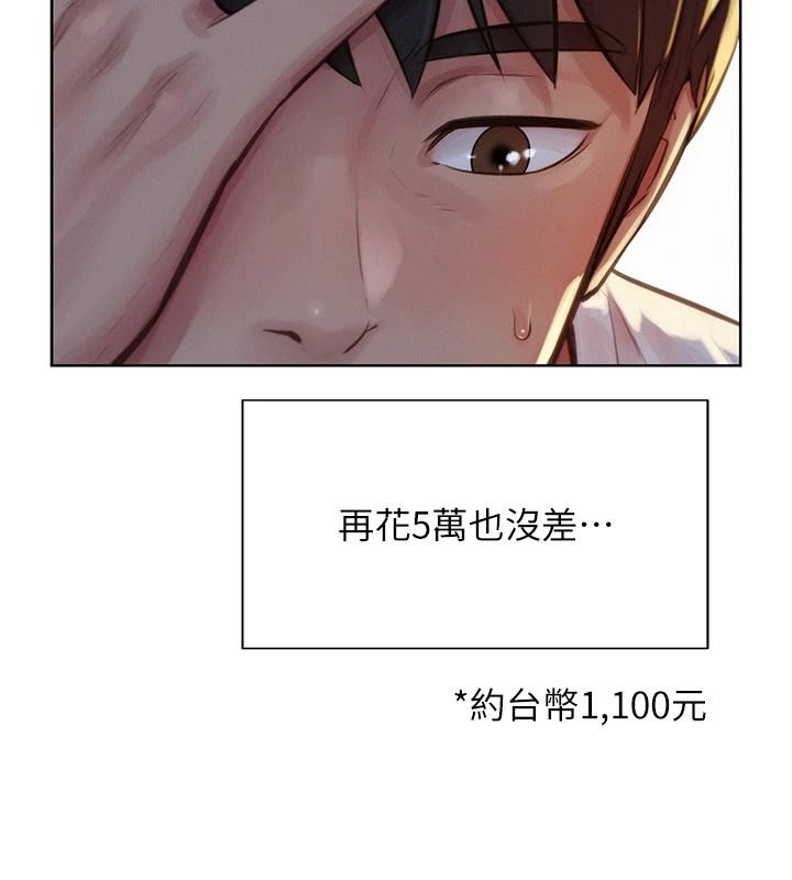 一发致富第1话-代打手枪的正妹