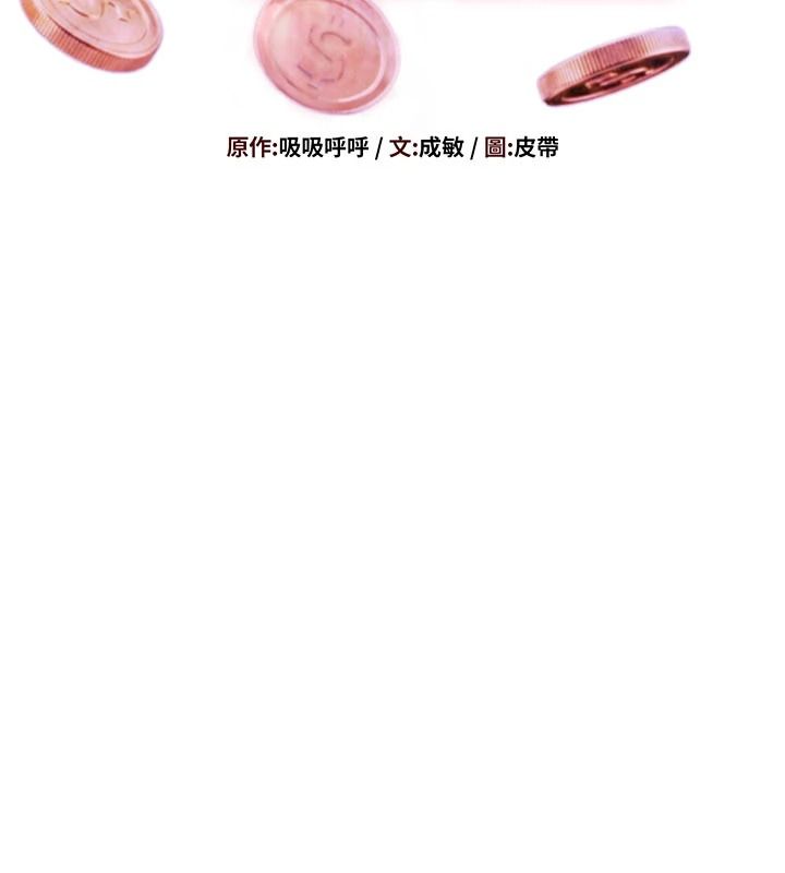 一發致富第1話-代打手槍的正妹