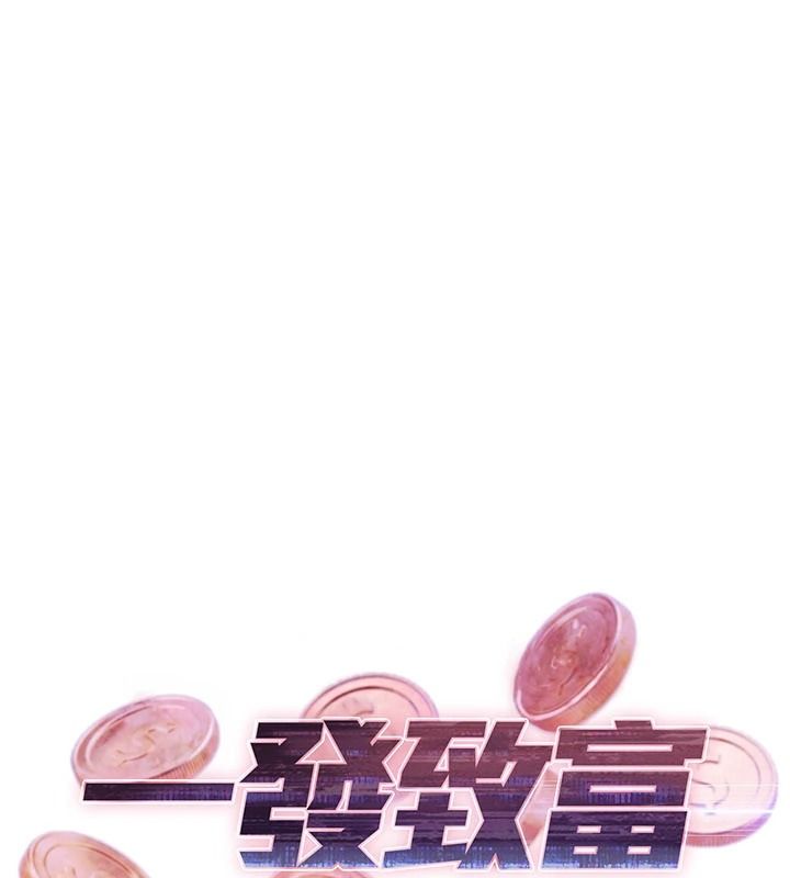一發致富第1話-代打手槍的正妹