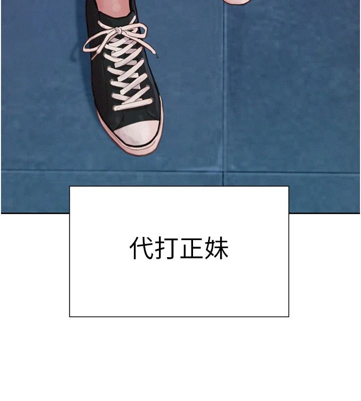 一发致富第1话-代打手枪的正妹