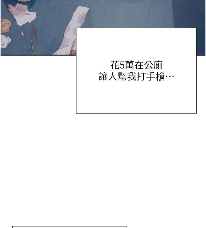 一發致富第1話-代打手槍的正妹