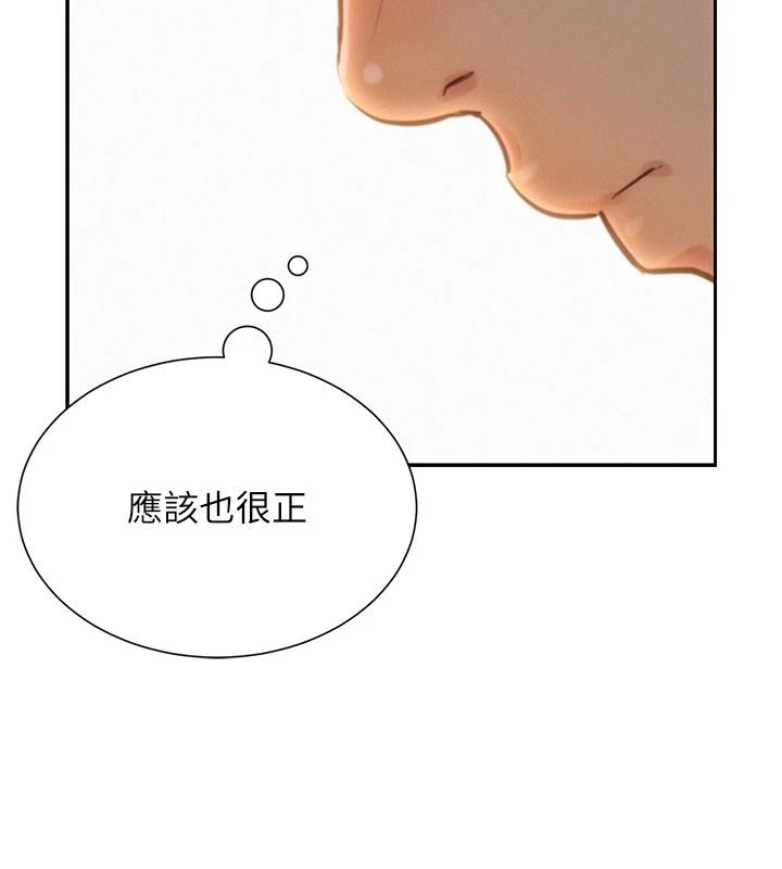 一發致富第1話-代打手槍的正妹