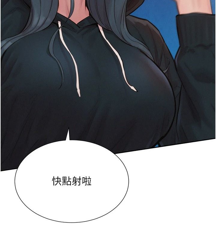 一发致富第1话-代打手枪的正妹
