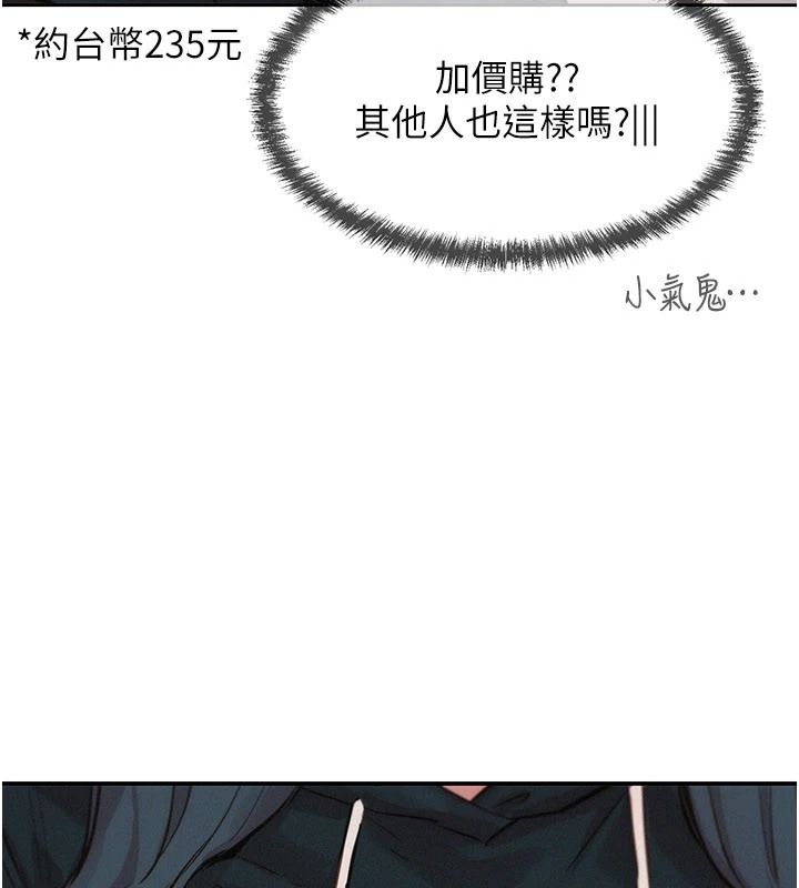 一發致富第1話-代打手槍的正妹