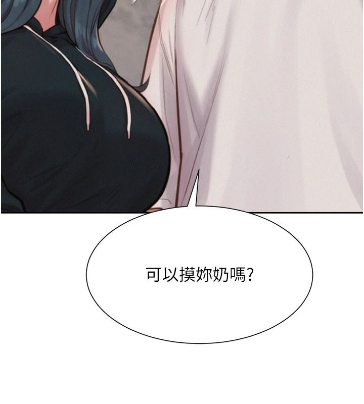《一发致富》第1话-代打手枪的正妹