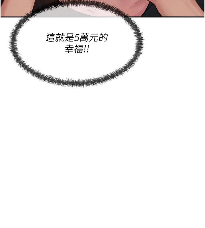 一發致富第1話-代打手槍的正妹