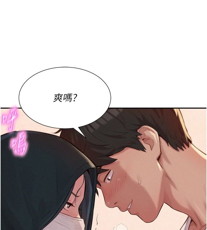 一發致富第1話-代打手槍的正妹