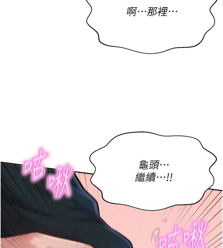 一發致富第1話-代打手槍的正妹