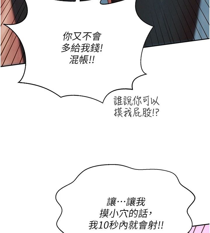 一发致富第1话-代打手枪的正妹