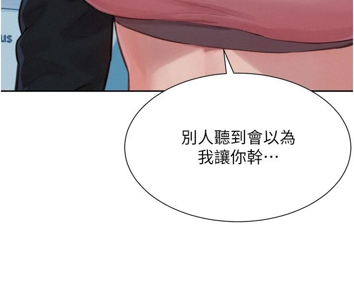 一發致富第1話-代打手槍的正妹