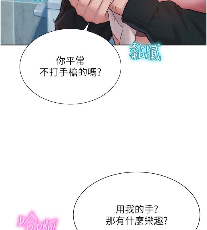 一发致富第1话-代打手枪的正妹