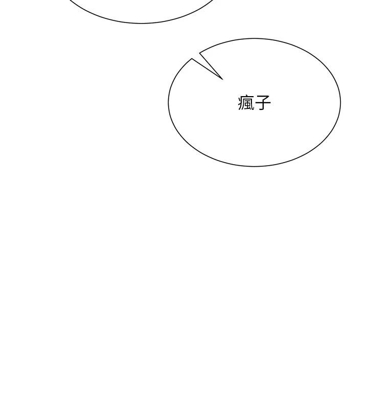 一發致富第1話-代打手槍的正妹