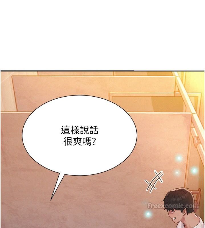 一發致富第1話-代打手槍的正妹