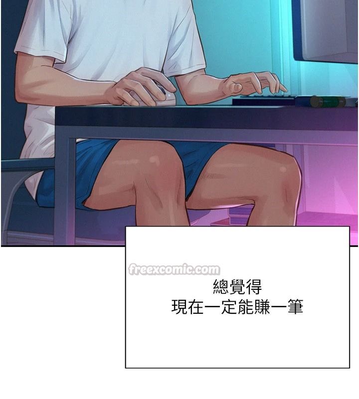 一發致富第1話-代打手槍的正妹
