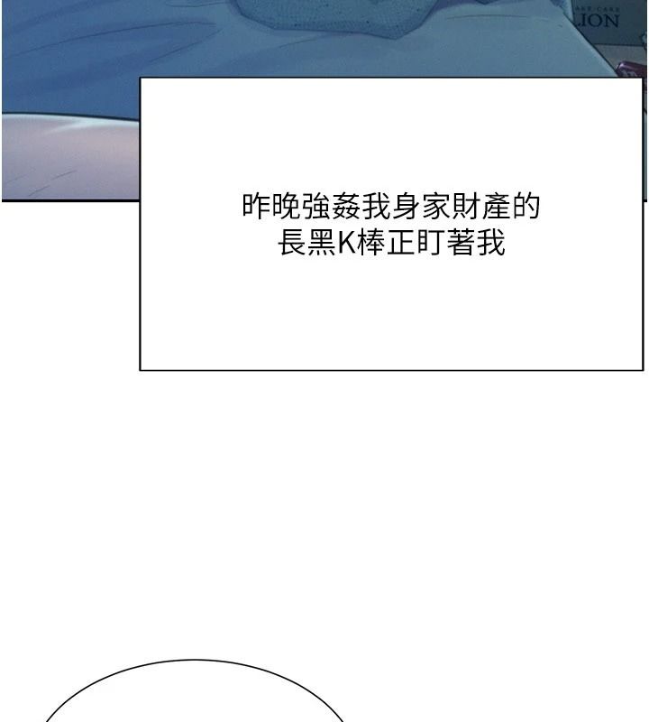 一發致富第1話-代打手槍的正妹