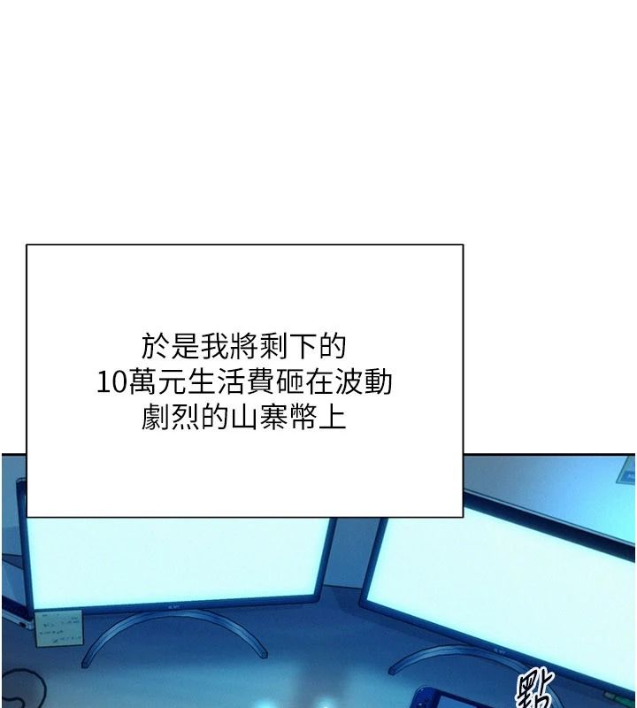 一發致富第1話-代打手槍的正妹