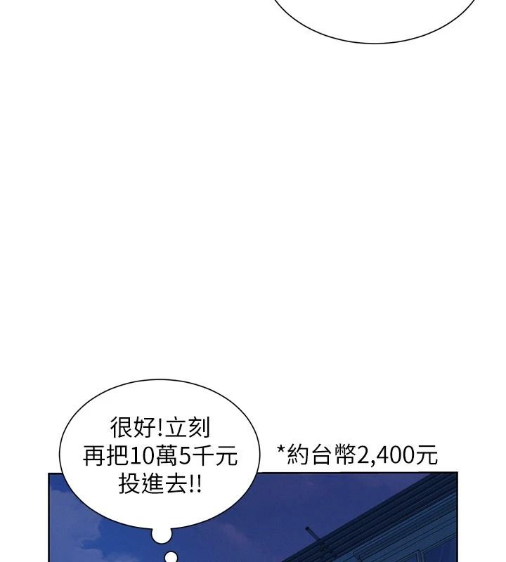 《一发致富》第1话-代打手枪的正妹