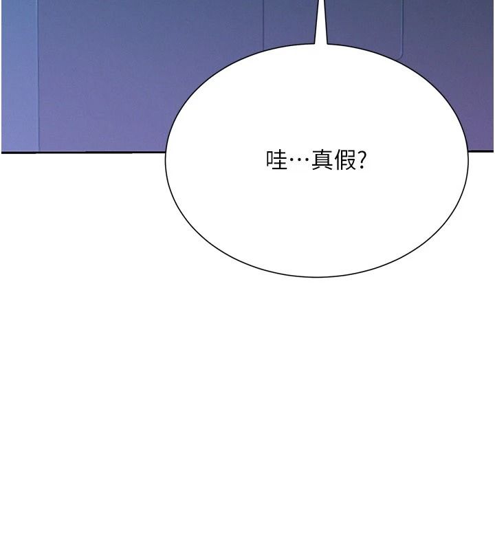 一发致富第1话-代打手枪的正妹
