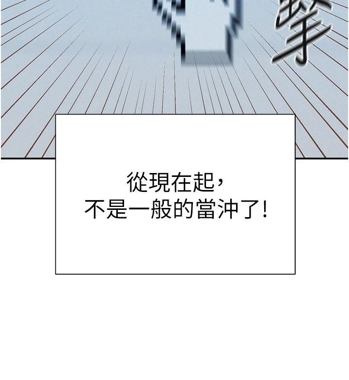 一發致富第1話-代打手槍的正妹