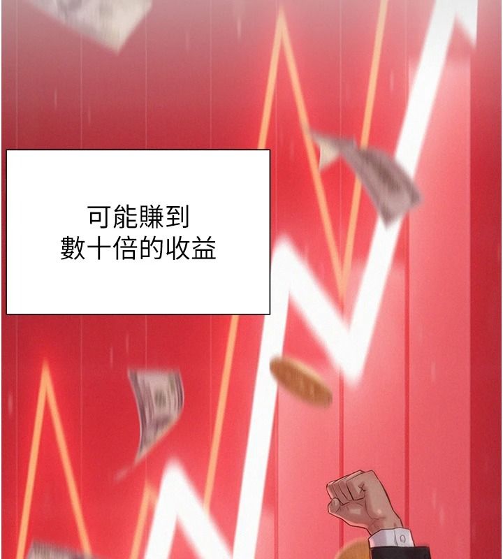 一發致富第2話-做得到我就讓你幹一次