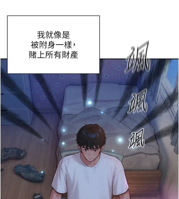 一發致富第2話-做得到我就讓你幹一次