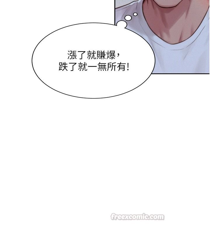 一發致富第2話-做得到我就讓你幹一次