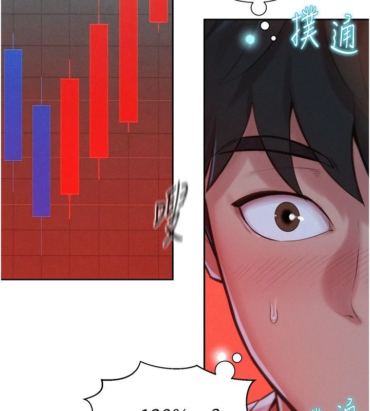 一發致富第2話-做得到我就讓你幹一次
