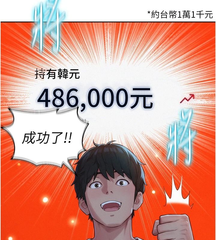 一发致富第2话-做得到我就让你干一次