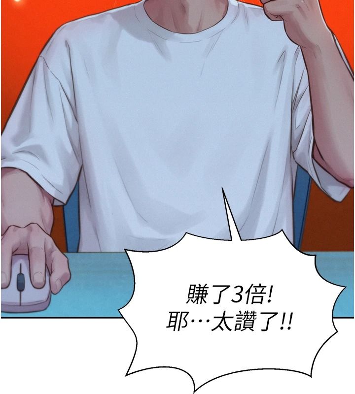 一發致富第2話-做得到我就讓你幹一次