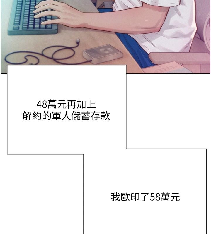 一發致富第2話-做得到我就讓你幹一次