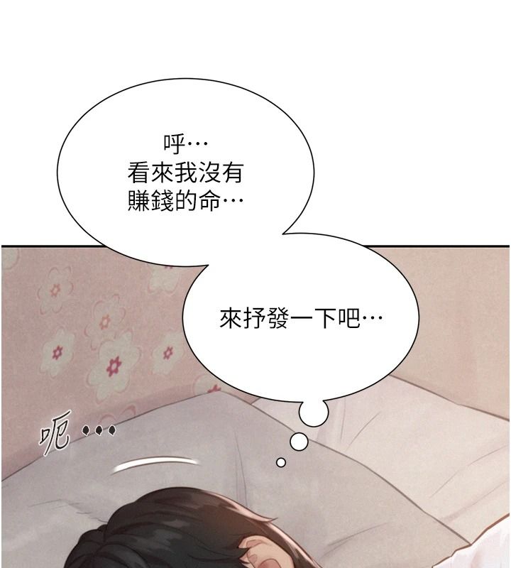 一發致富第2話-做得到我就讓你幹一次