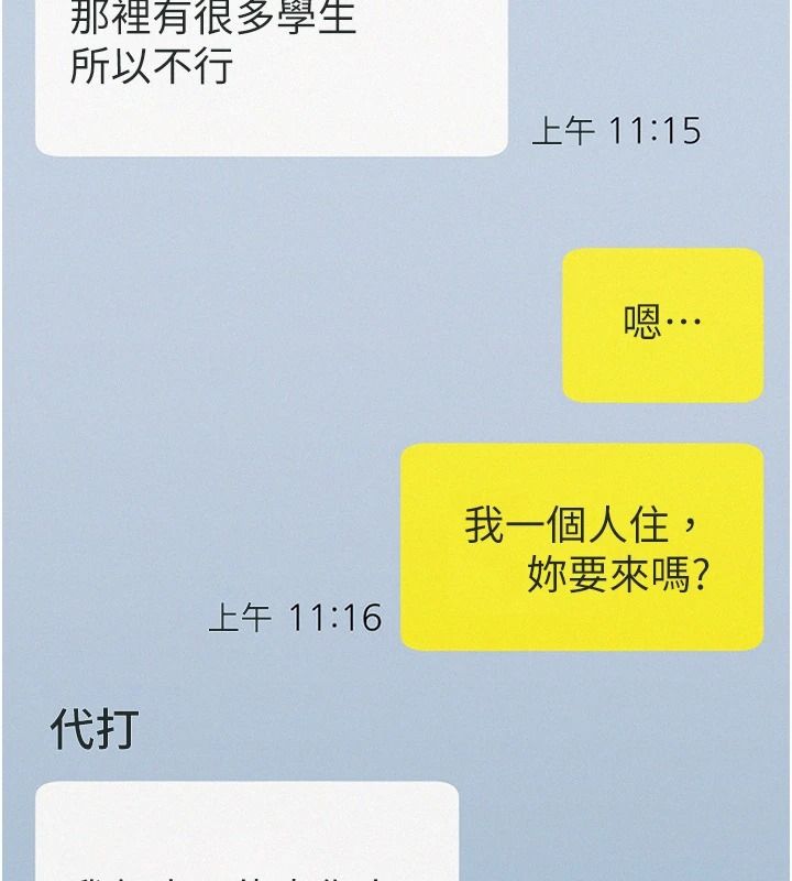一發致富第2話-做得到我就讓你幹一次