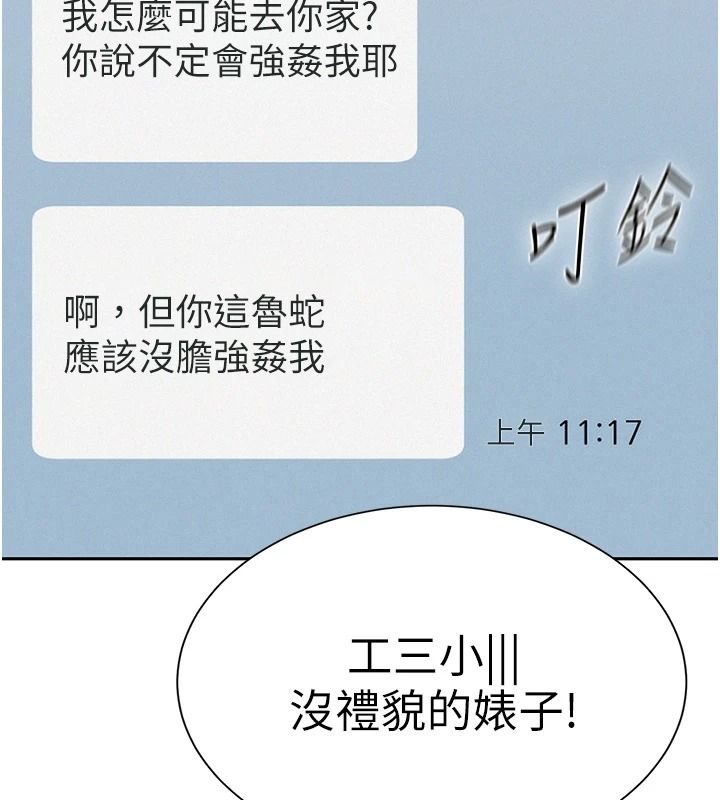 一發致富第2話-做得到我就讓你幹一次