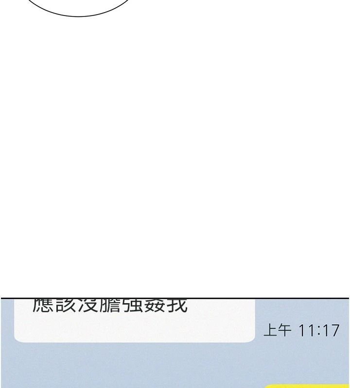 一發致富第2話-做得到我就讓你幹一次