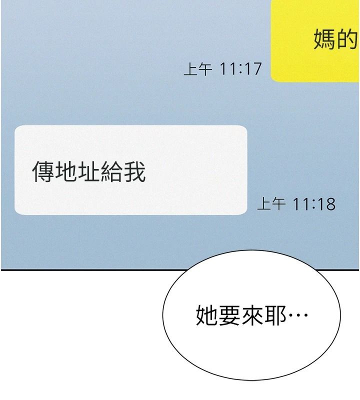 一發致富第2話-做得到我就讓你幹一次