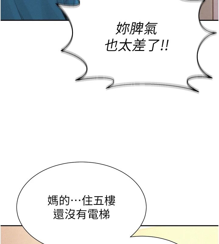 一發致富第2話-做得到我就讓你幹一次
