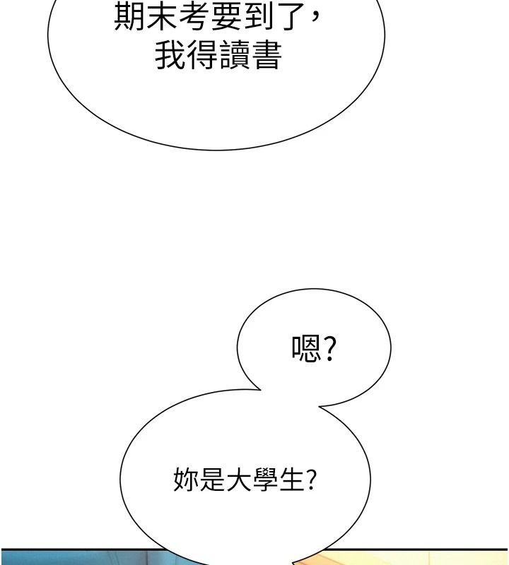 一發致富第2話-做得到我就讓你幹一次