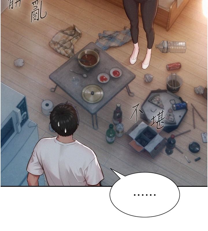 一發致富第2話-做得到我就讓你幹一次