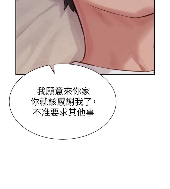 一發致富第2話-做得到我就讓你幹一次