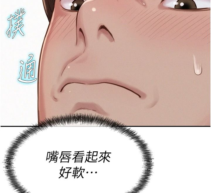 一發致富第2話-做得到我就讓你幹一次